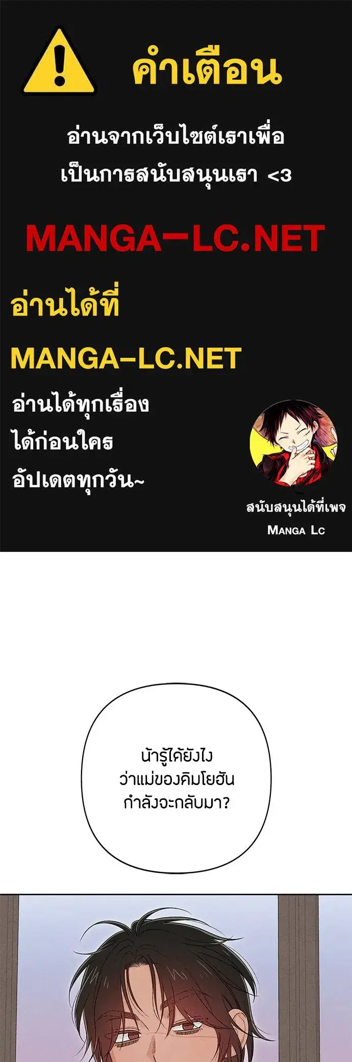 Youth of Revelation ตอนที่ 101 หน้า 1