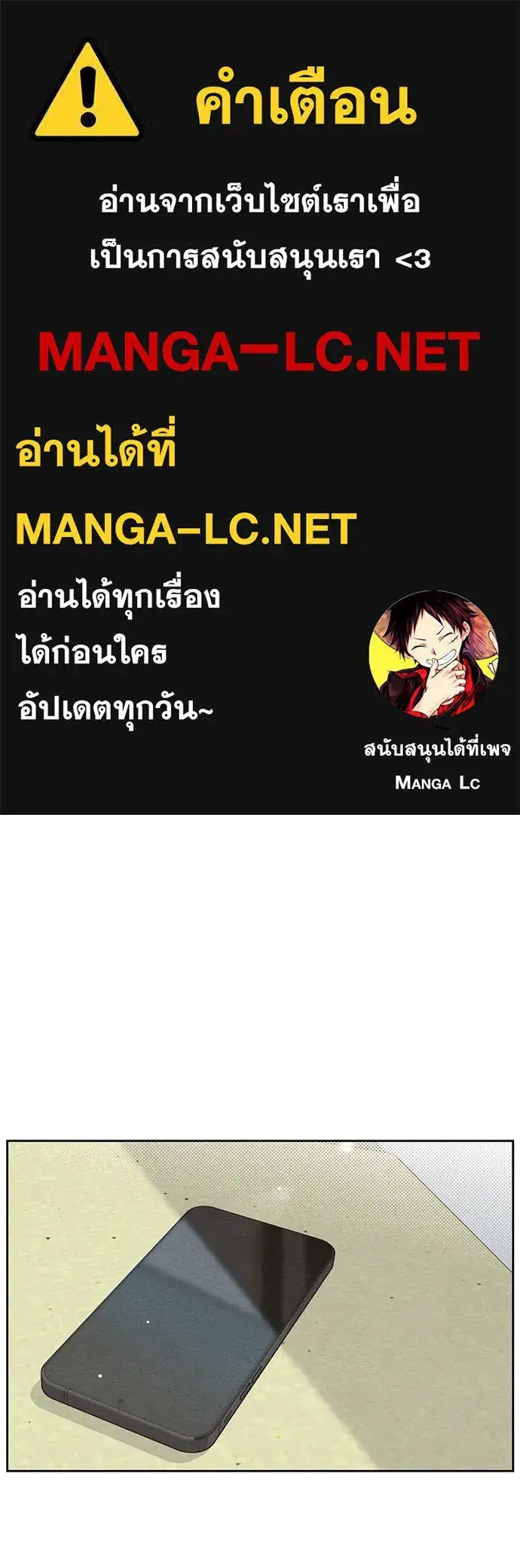 Youth of Revelation ตอนที่ 102 หน้า 1