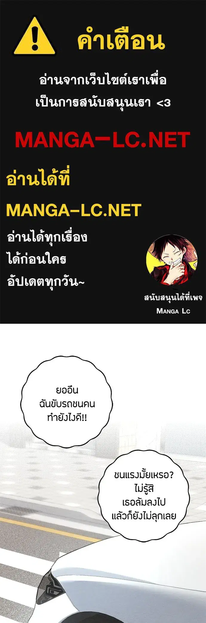 Youth of Revelation ตอนที่ 103 หน้า 1