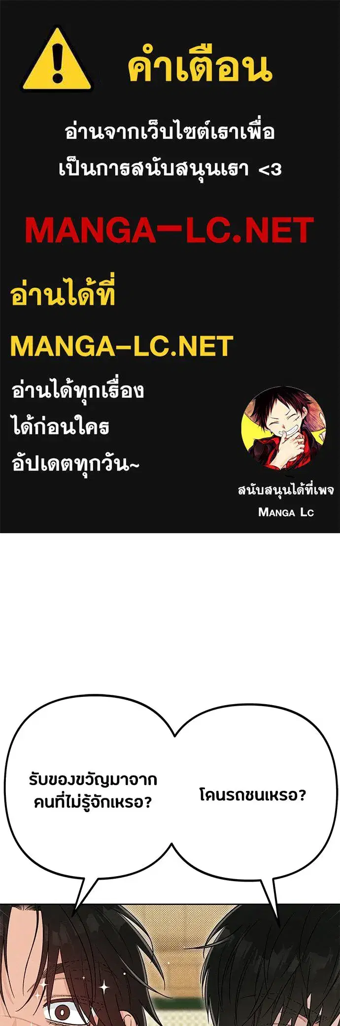 Youth of Revelation ตอนที่ 104 หน้า 1