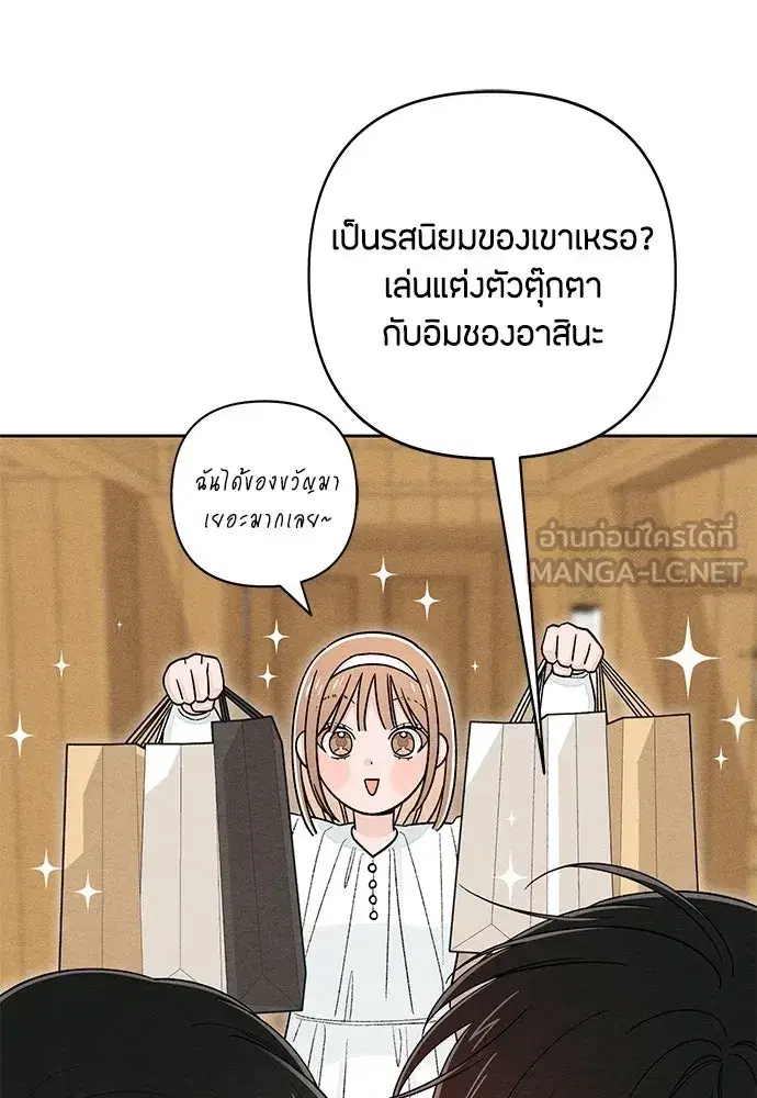 Youth of Revelation ตอนที่ 104 หน้า 3