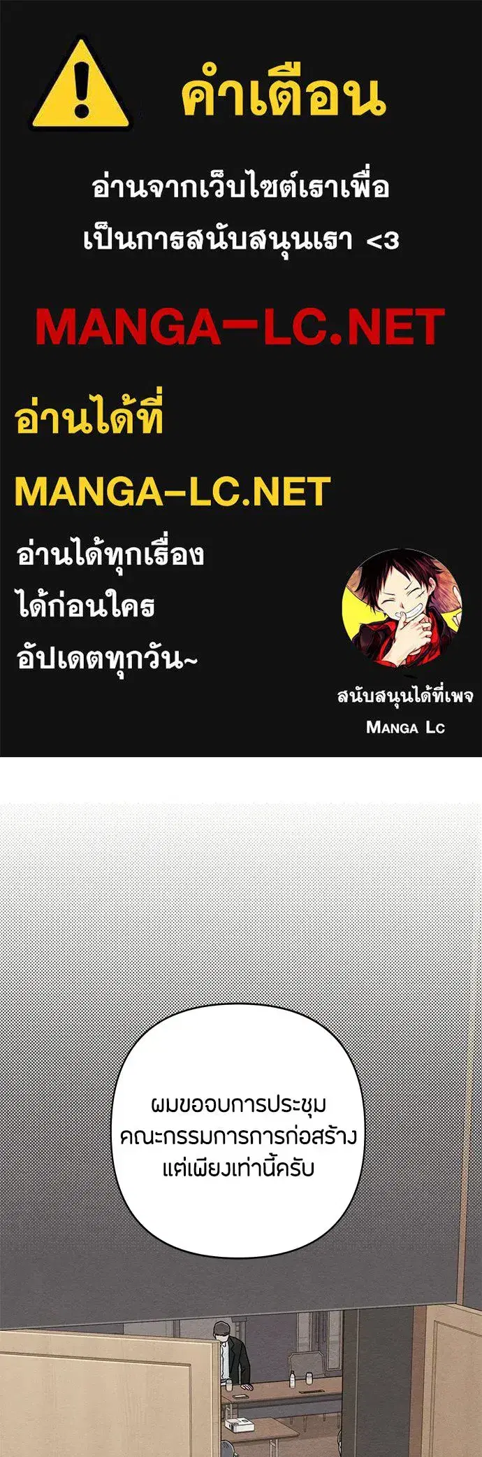 Youth of Revelation ตอนที่ 105 หน้า 1