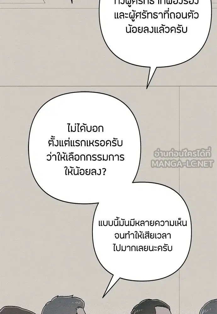 Youth of Revelation ตอนที่ 105 หน้า 3