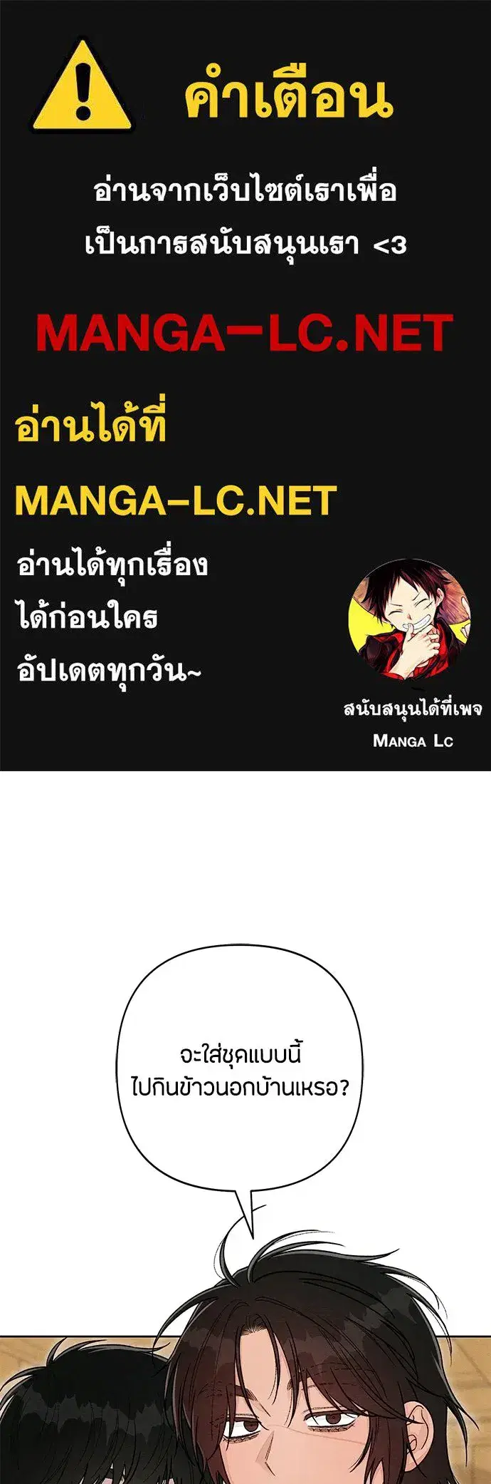 Youth of Revelation ตอนที่ 106 หน้า 1