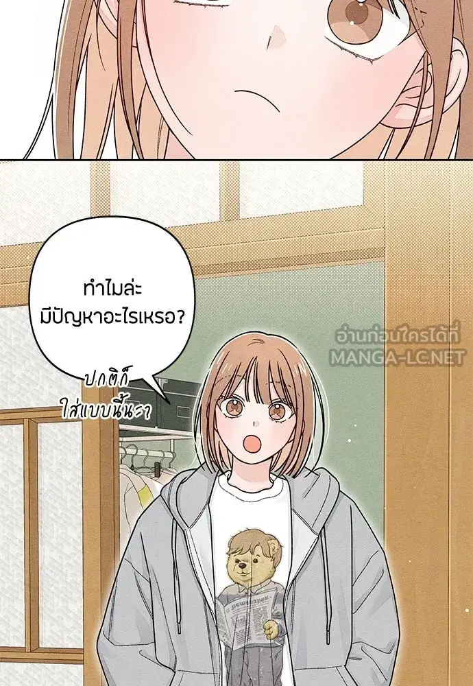 Youth of Revelation ตอนที่ 106 หน้า 3