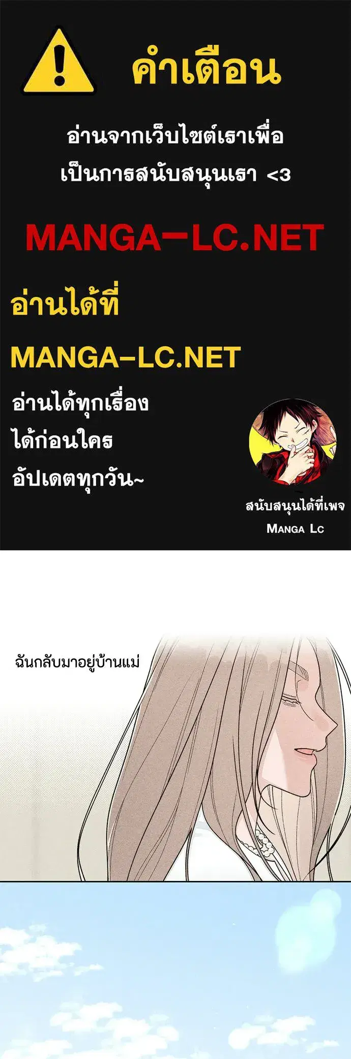 Youth of Revelation ตอนที่ 107 หน้า 1