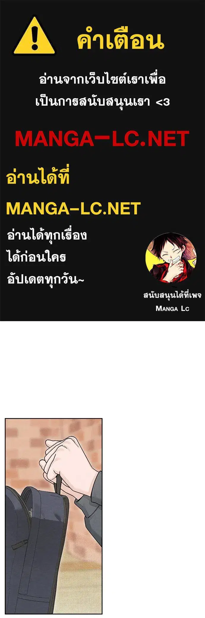 Youth of Revelation ตอนที่ 108 หน้า 1