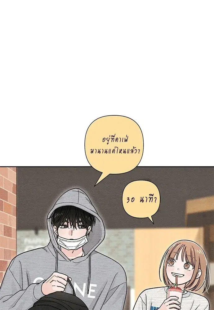 Youth of Revelation ตอนที่ 108 หน้า 2