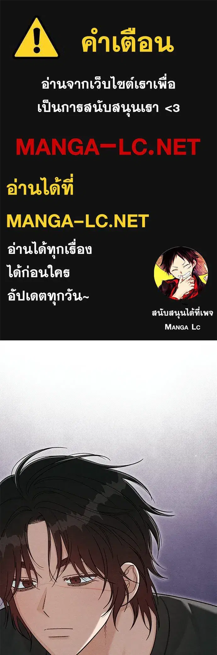 Youth of Revelation ตอนที่ 109 หน้า 1