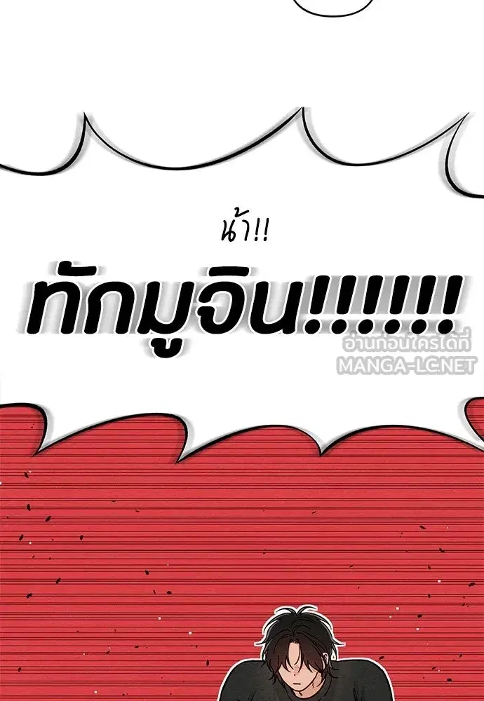 Youth of Revelation ตอนที่ 109 หน้า 3