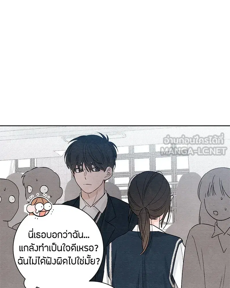 Youth of Revelation ตอนที่ 11 หน้า 3