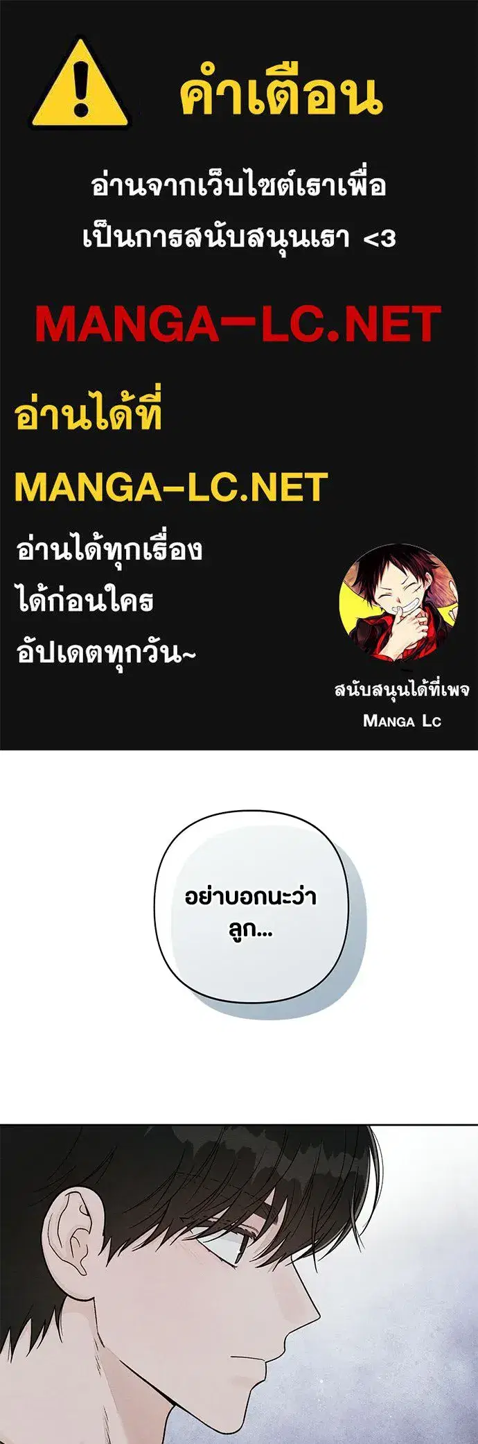 Youth of Revelation ตอนที่ 110 หน้า 1