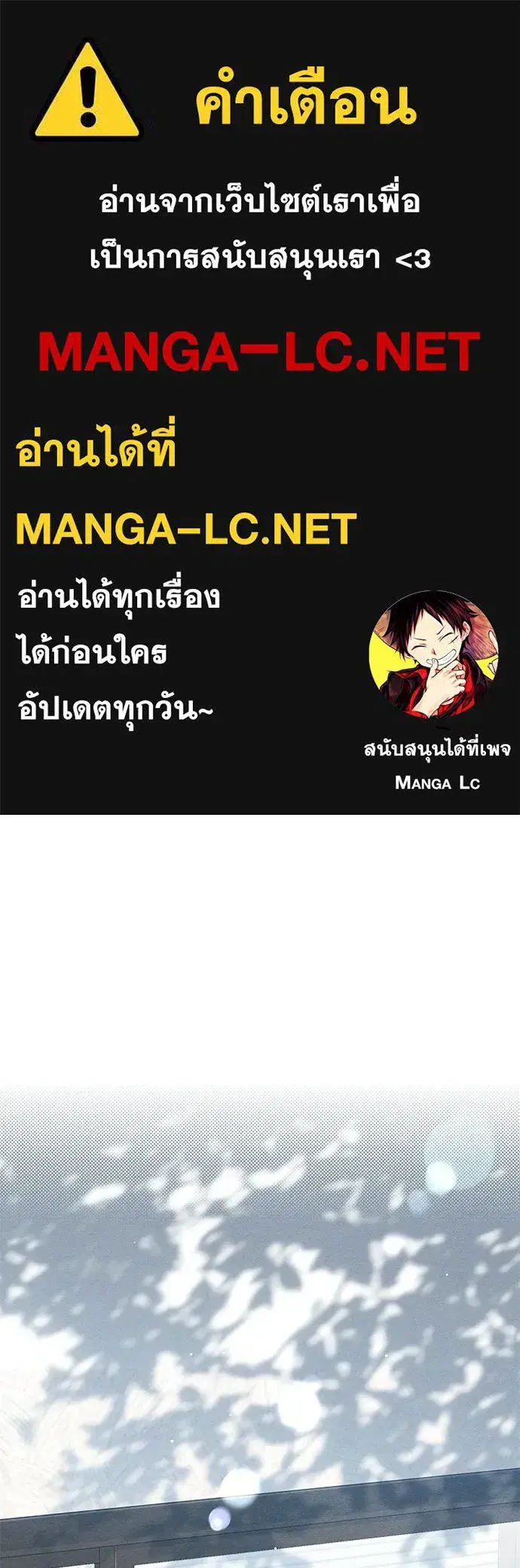 Youth of Revelation ตอนที่ 112 หน้า 1