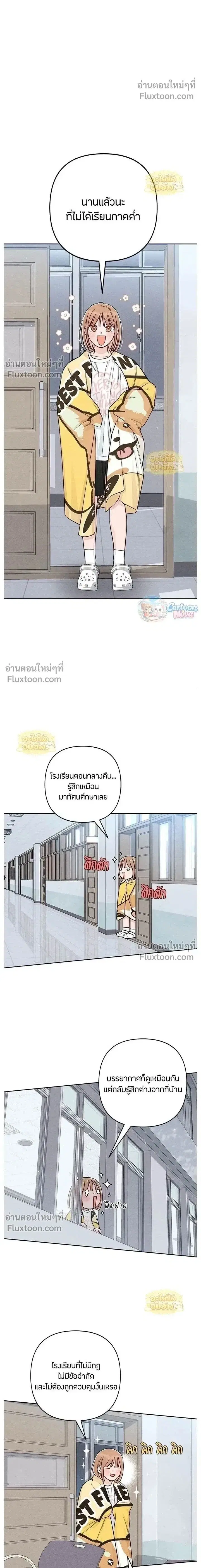 Youth of Revelation ตอนที่ 113 หน้า 2