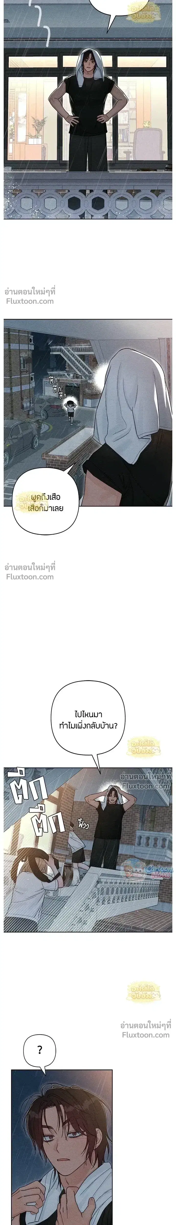 Youth of Revelation ตอนที่ 115 หน้า 3