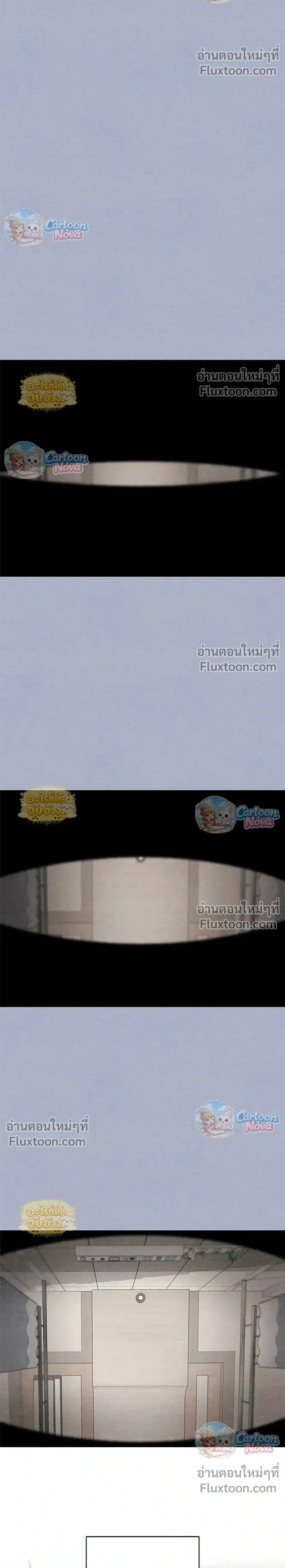 Youth of Revelation ตอนที่ 117 หน้า 2