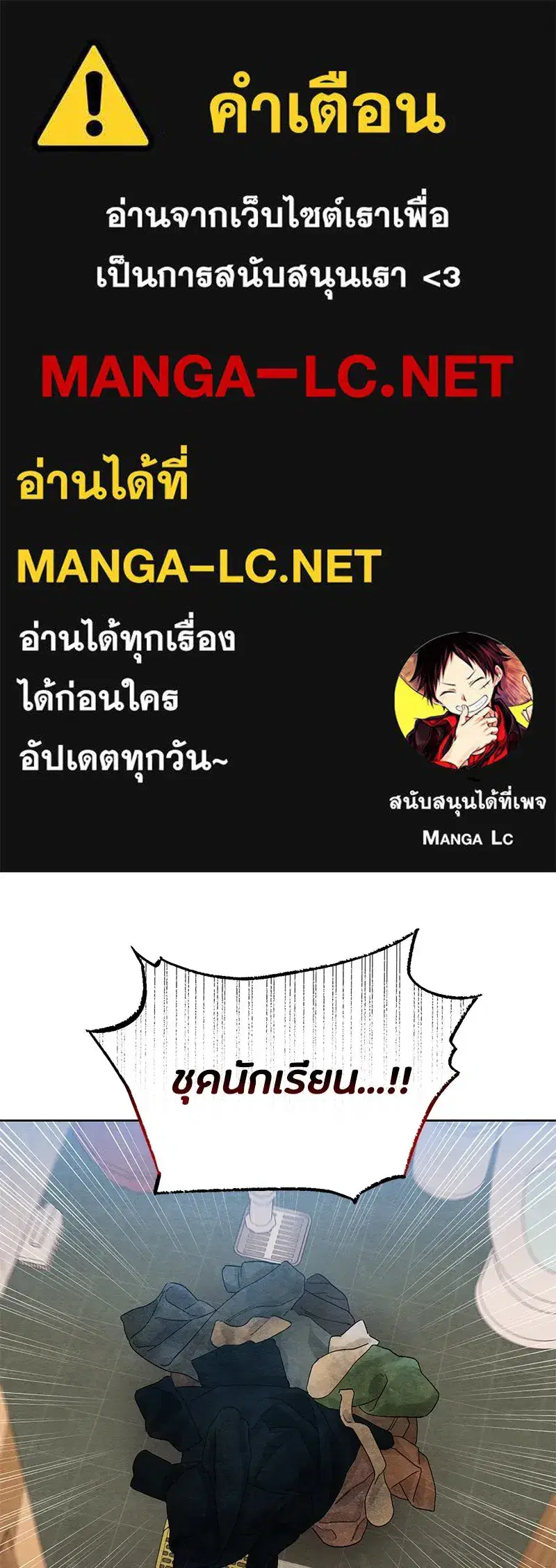 Youth of Revelation ตอนที่ 12 หน้า 1
