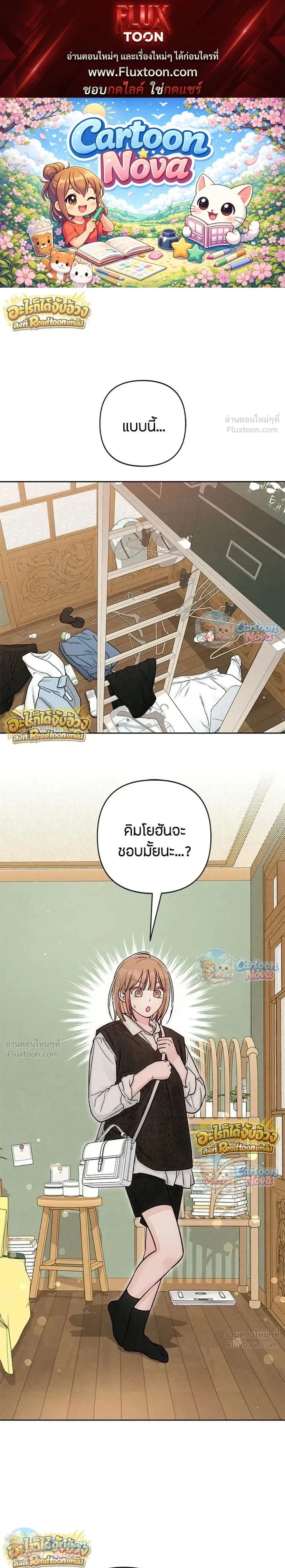 Youth of Revelation ตอนที่ 122 หน้า 1