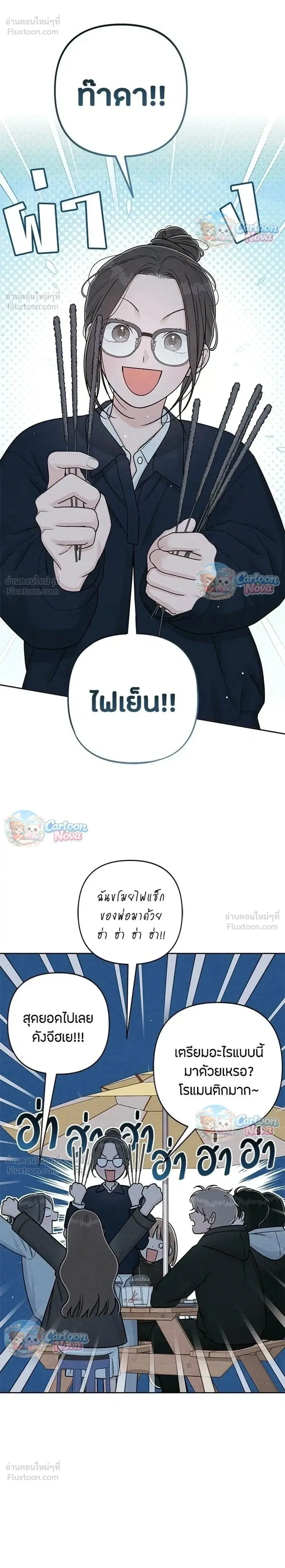 Youth of Revelation ตอนที่ 124 หน้า 2