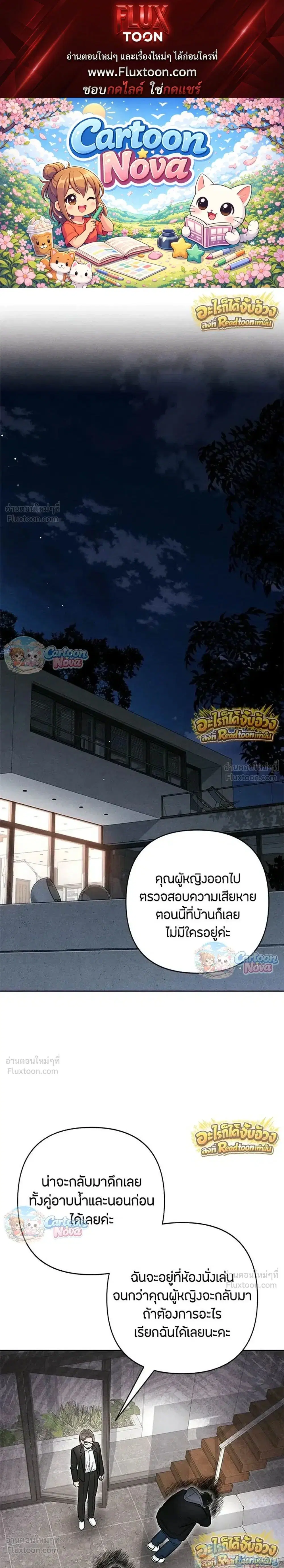 Youth of Revelation ตอนที่ 129 หน้า 1
