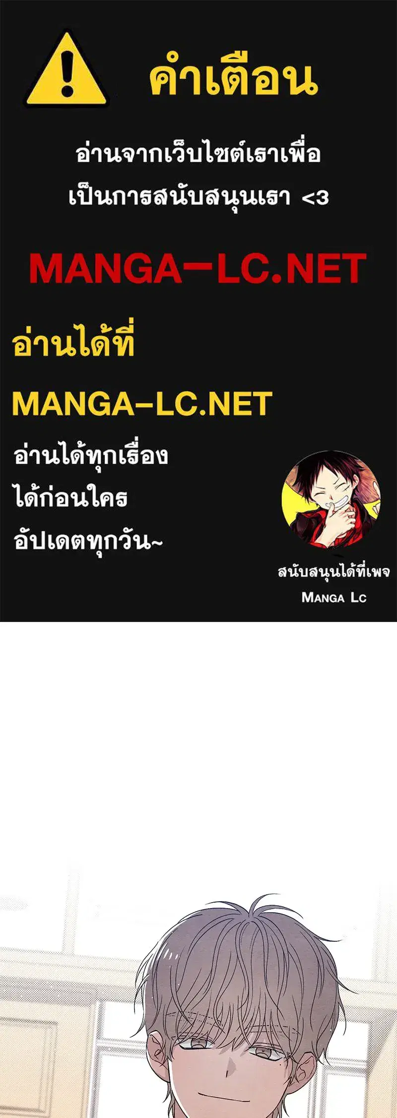 Youth of Revelation ตอนที่ 14 หน้า 1
