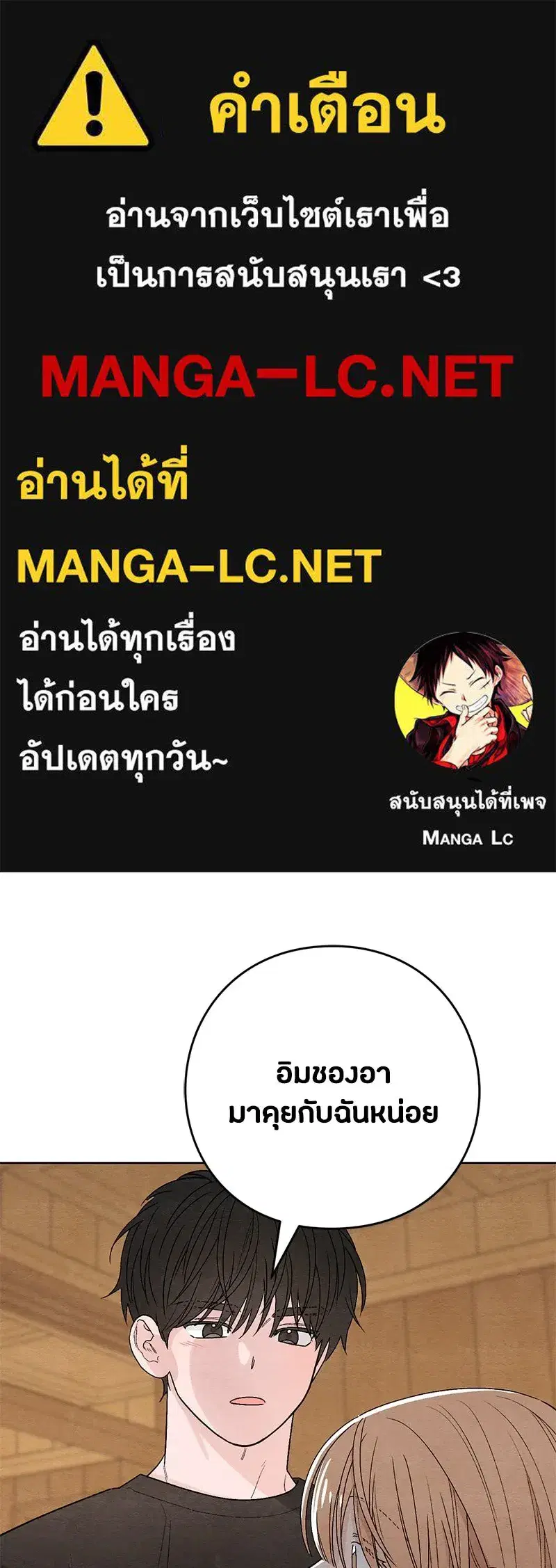 Youth of Revelation ตอนที่ 15 หน้า 1