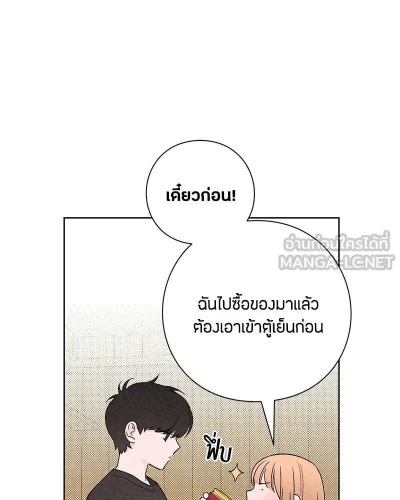 Youth of Revelation ตอนที่ 15 หน้า 3