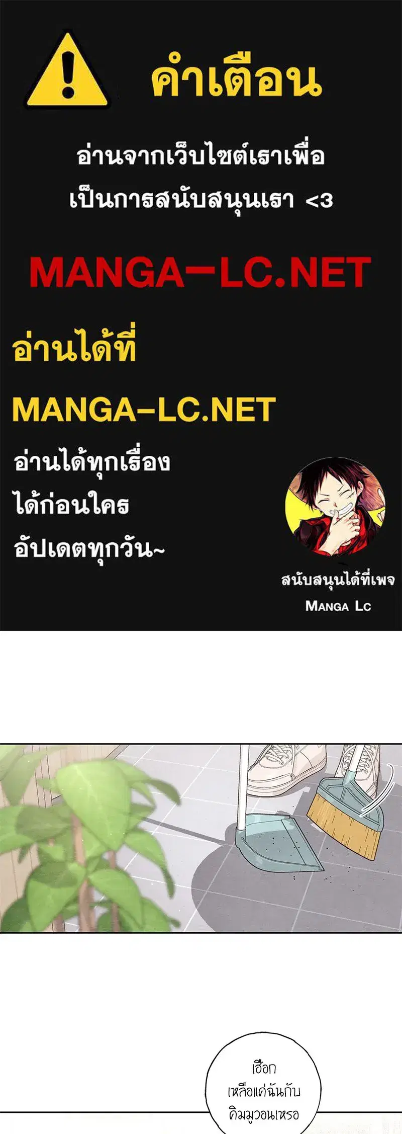 Youth of Revelation ตอนที่ 16 หน้า 1