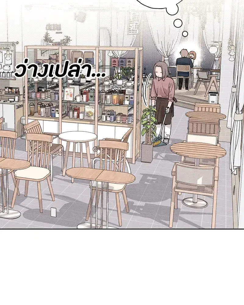 Youth of Revelation ตอนที่ 16 หน้า 2