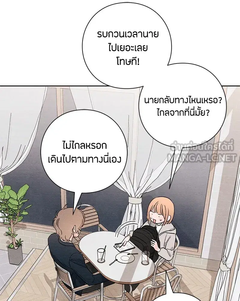 Youth of Revelation ตอนที่ 16 หน้า 3