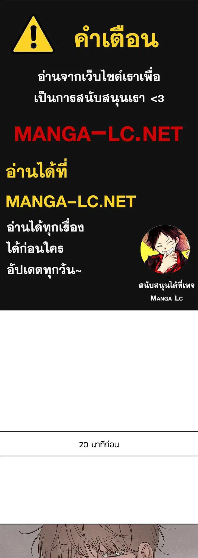 Youth of Revelation ตอนที่ 17 หน้า 1