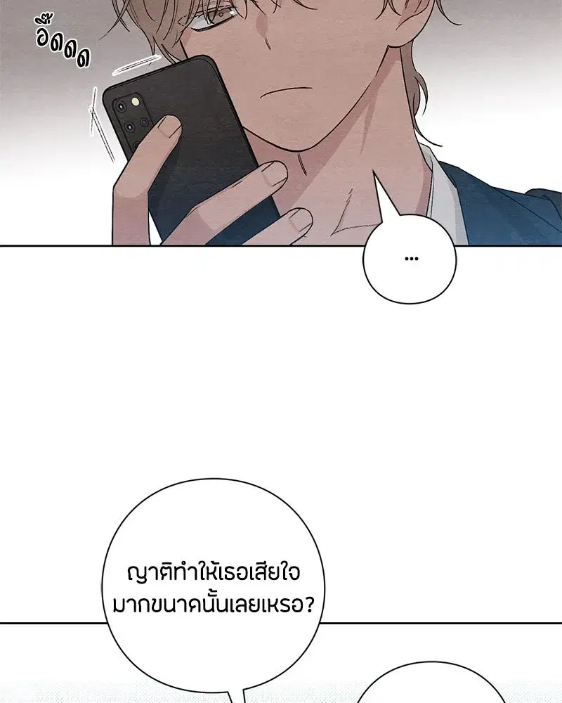 Youth of Revelation ตอนที่ 17 หน้า 2