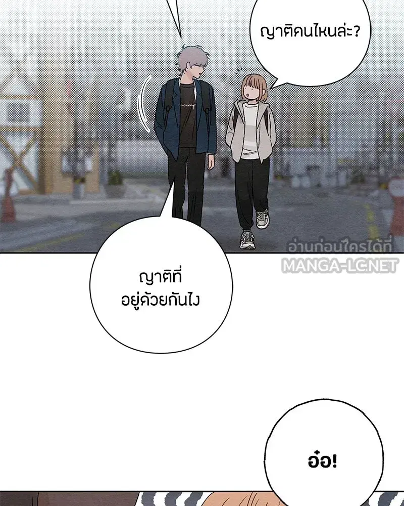 Youth of Revelation ตอนที่ 17 หน้า 3