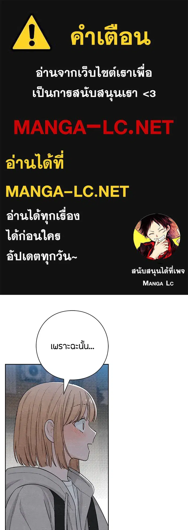 Youth of Revelation ตอนที่ 18 หน้า 1