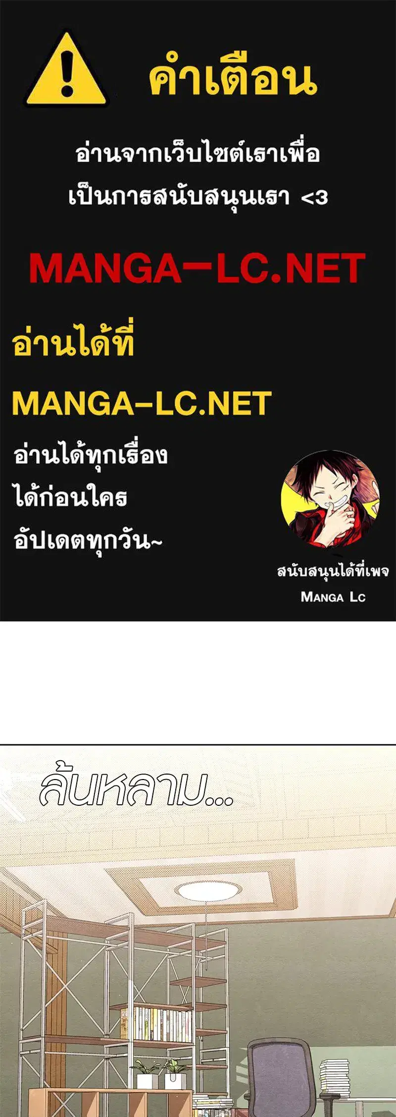 Youth of Revelation ตอนที่ 19 หน้า 1