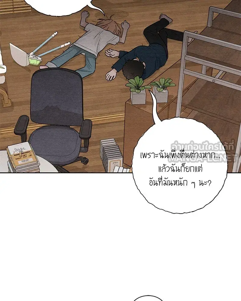 Youth of Revelation ตอนที่ 19 หน้า 3