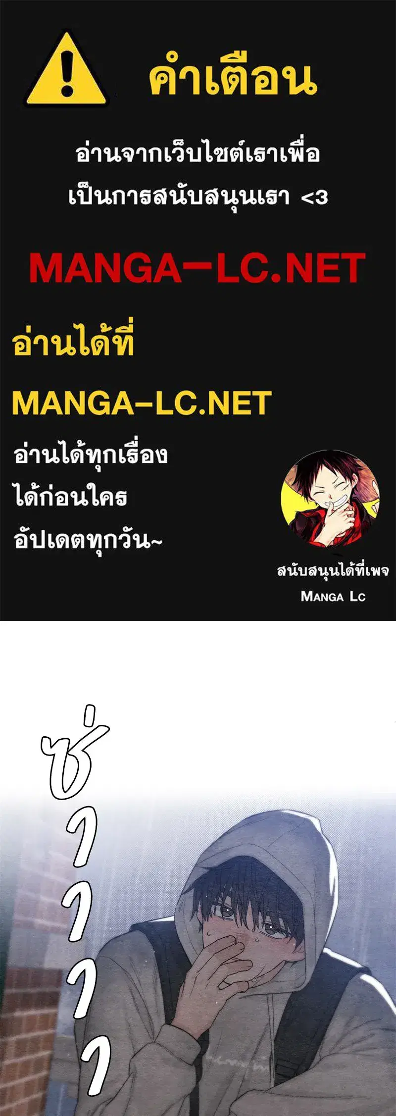 Youth of Revelation ตอนที่ 2 หน้า 1