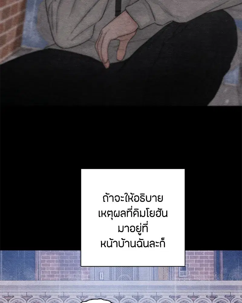 Youth of Revelation ตอนที่ 2 หน้า 2