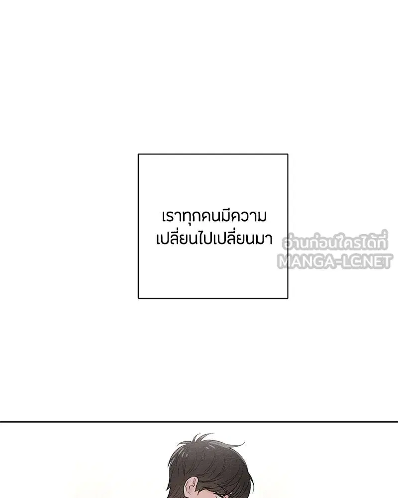 Youth of Revelation ตอนที่ 20 หน้า 3