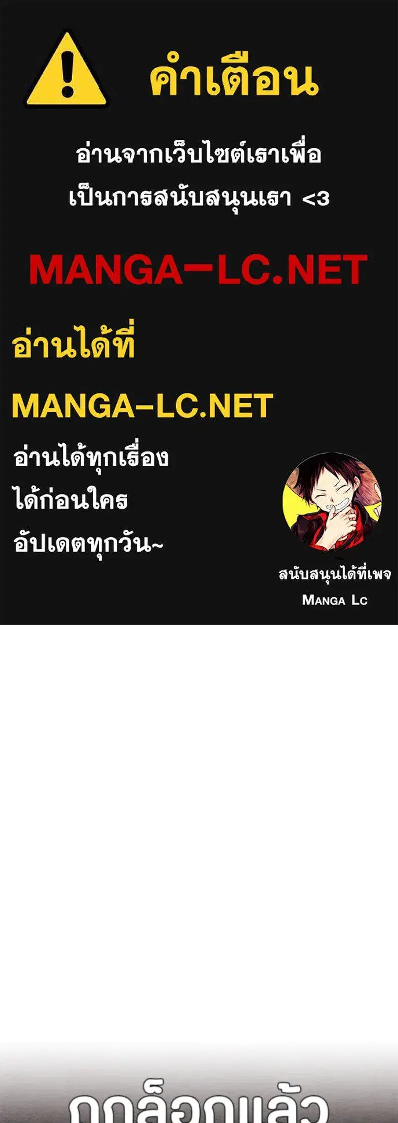 Youth of Revelation ตอนที่ 21 หน้า 1