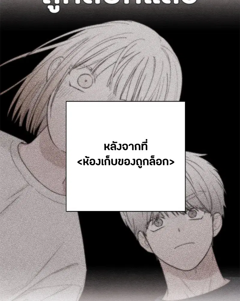 Youth of Revelation ตอนที่ 21 หน้า 2