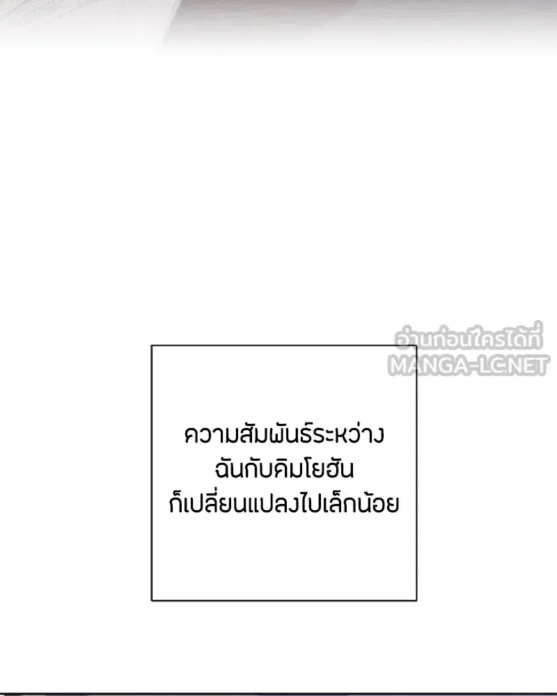 Youth of Revelation ตอนที่ 21 หน้า 3