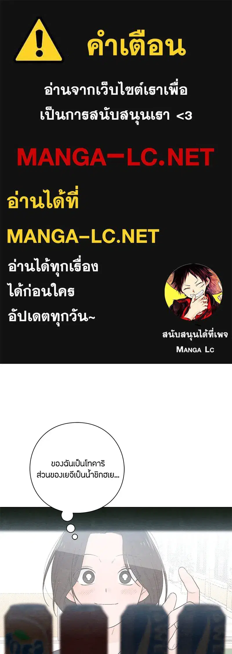 Youth of Revelation ตอนที่ 22 หน้า 1