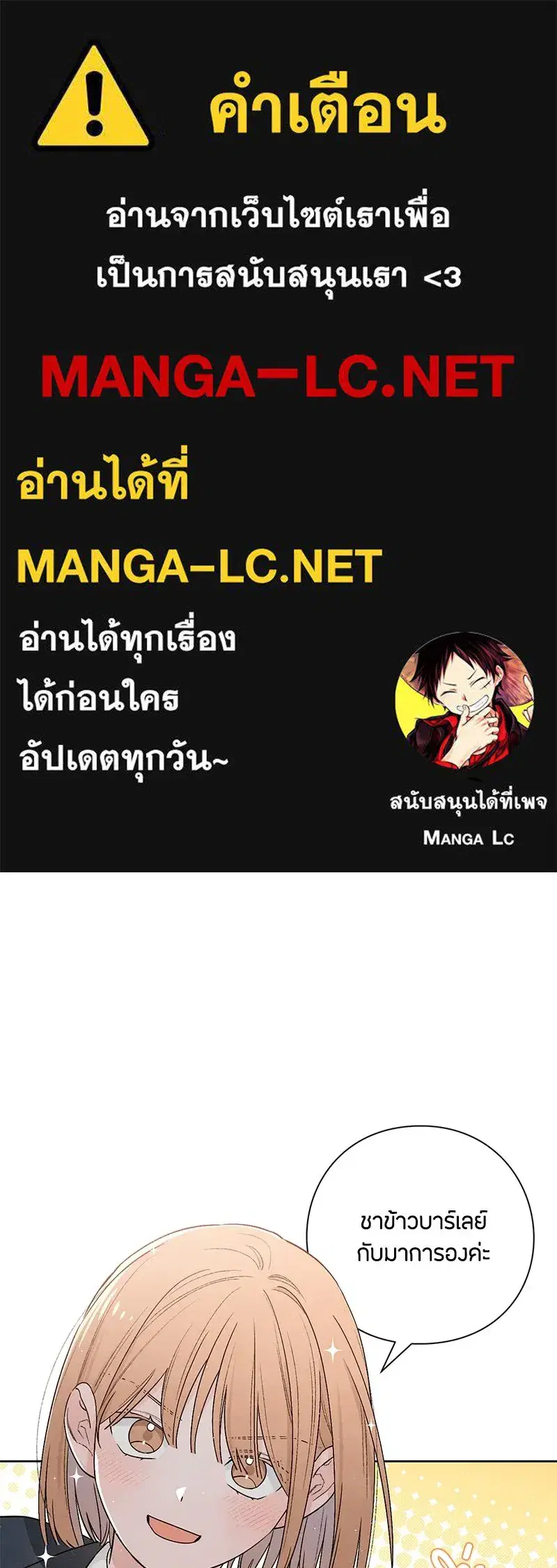 Youth of Revelation ตอนที่ 23 หน้า 1