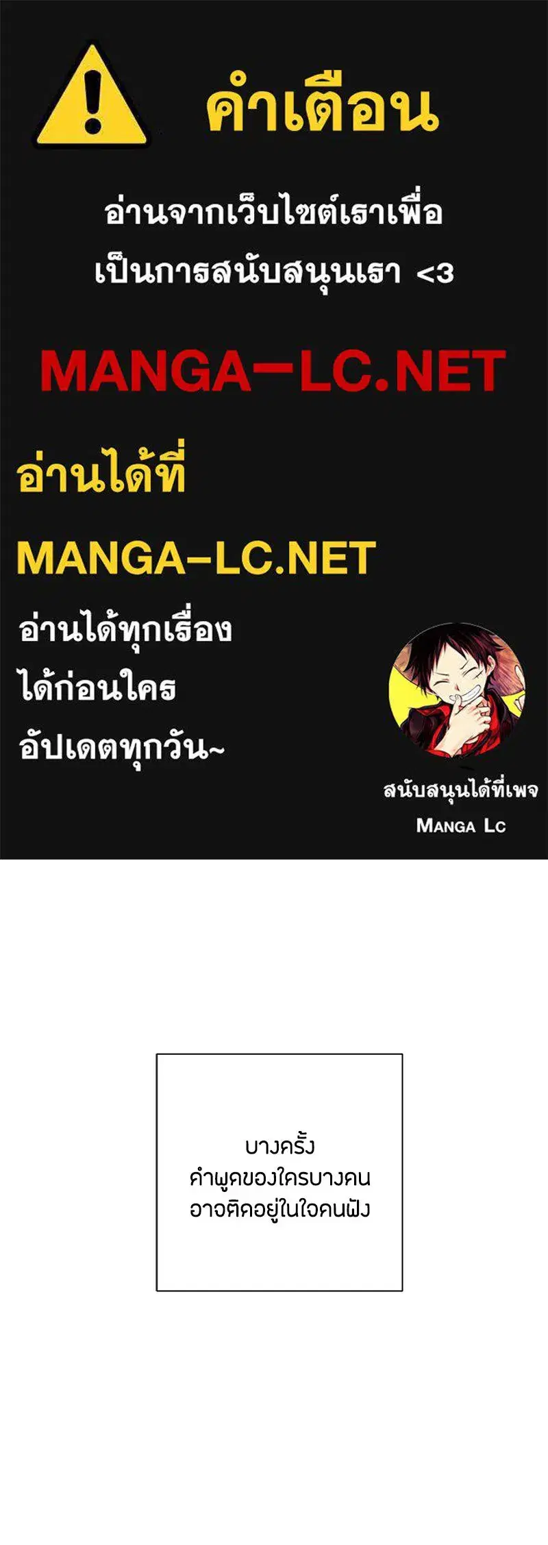 Youth of Revelation ตอนที่ 24 หน้า 1