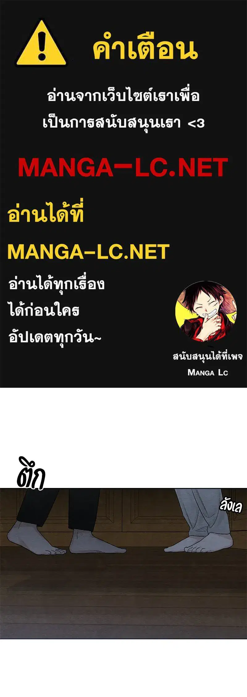 Youth of Revelation ตอนที่ 25 หน้า 1