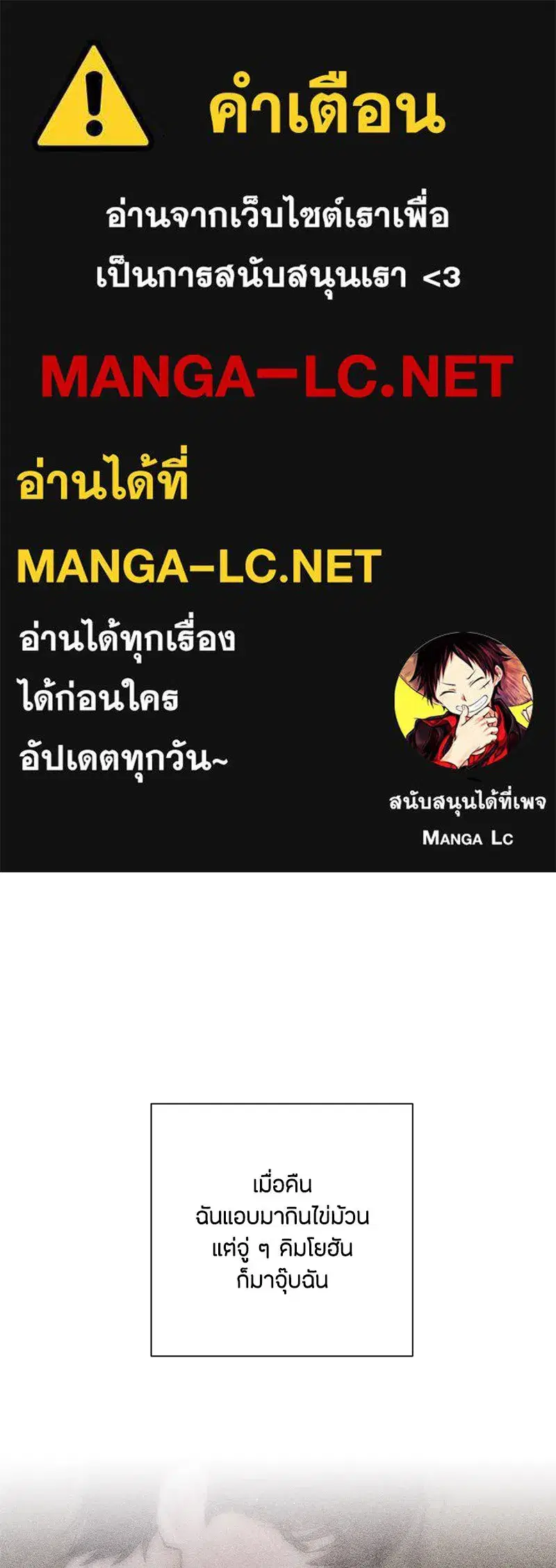 Youth of Revelation ตอนที่ 26 หน้า 1