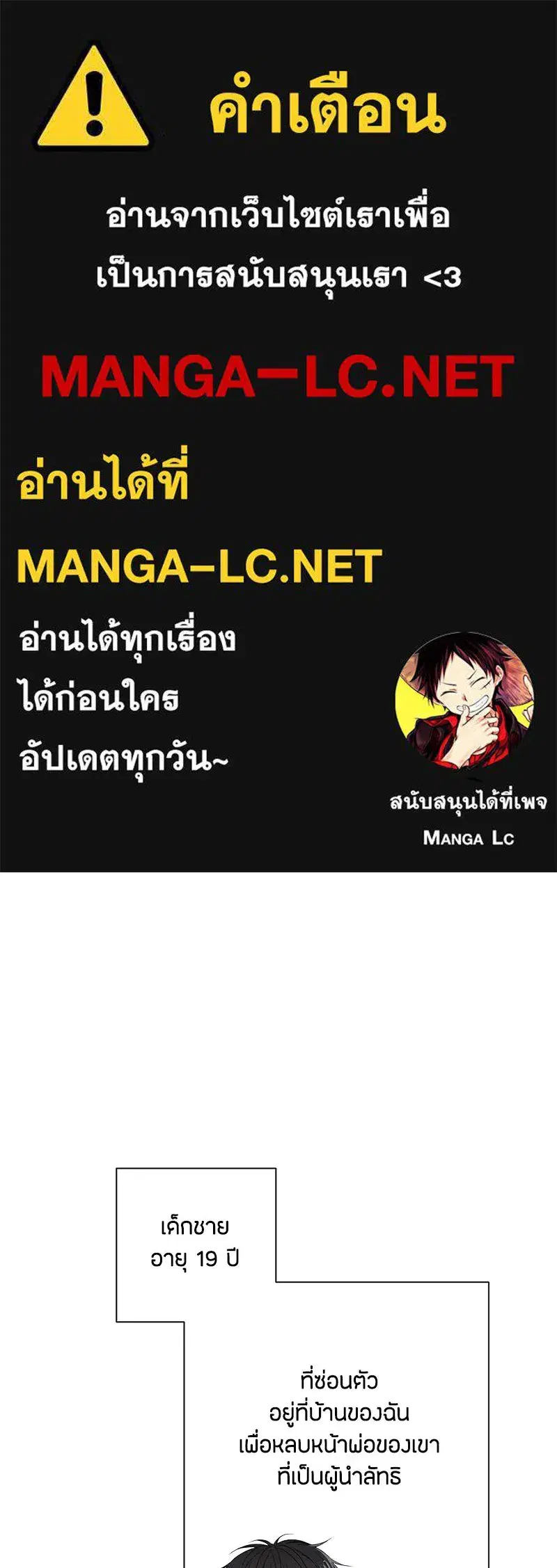 Youth of Revelation ตอนที่ 27 หน้า 1