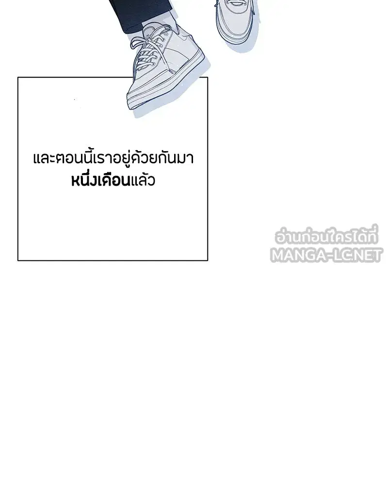 Youth of Revelation ตอนที่ 27 หน้า 3