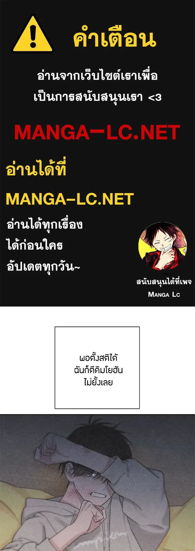 Youth of Revelation ตอนที่ 28 หน้า 1